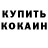 ГАШИШ Ice-O-Lator CrAyzer Top