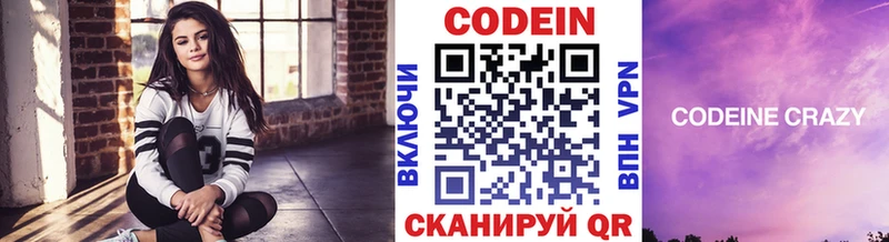 Кодеиновый сироп Lean Purple Drank  Купить закладки  Великие Луки 